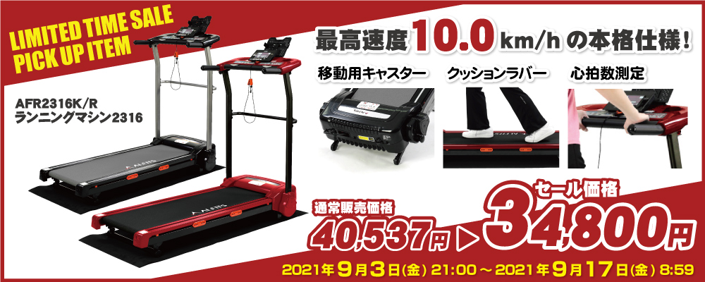 ありんこ屋 Alincoフィットネス公式オンラインショップ