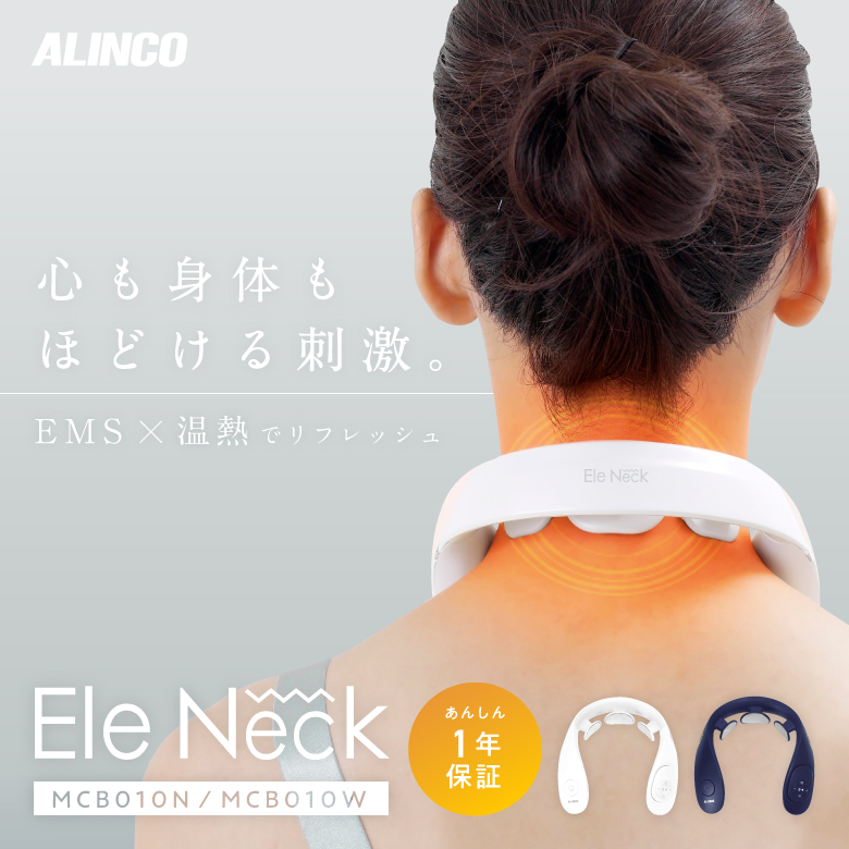 エレネック/EleNeck/MCB010_01