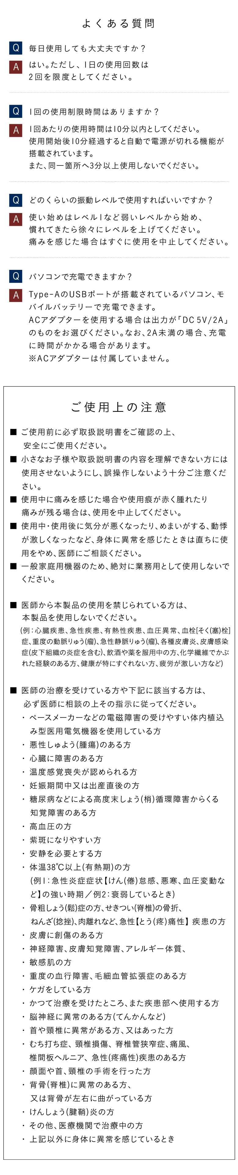 ボディシェイプガン/BODY SHAPE GUN/MCB020/よくある質問