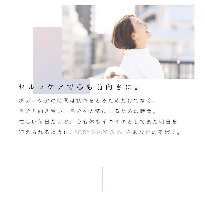 ボディシェイプガン/BODY SHAPE GUN/MCB020_06