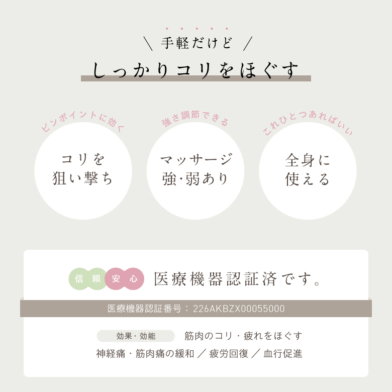 ハンディーマッサージャー アルキュア/ALQUA/MCB022_04