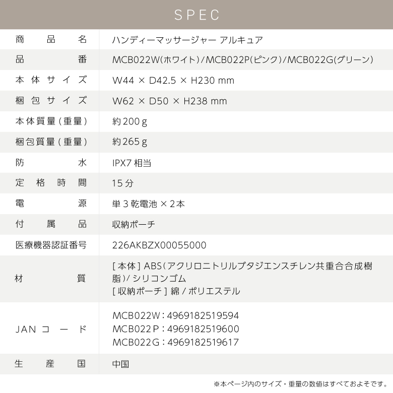 ハンディーマッサージャー アルキュア/ALQUA/MCB022_12