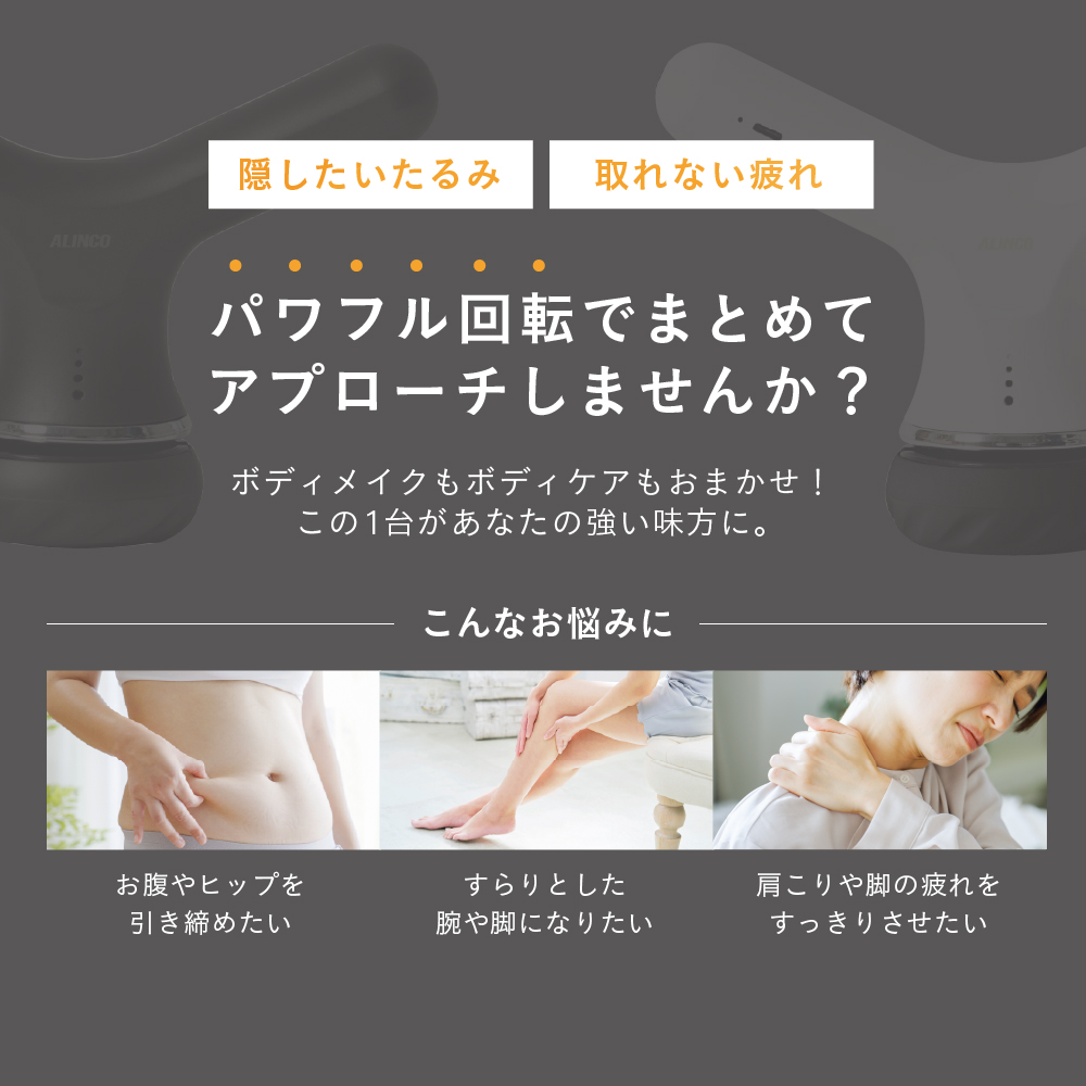 ボディシェイプローラー MCB023 (新品)