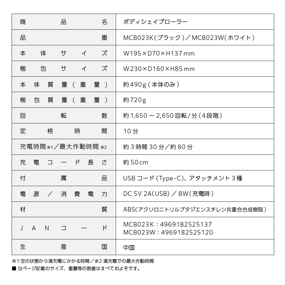 ボディパワーボール　リカバー/MCB023K(ブラック)/MCB023W(ホワイト)