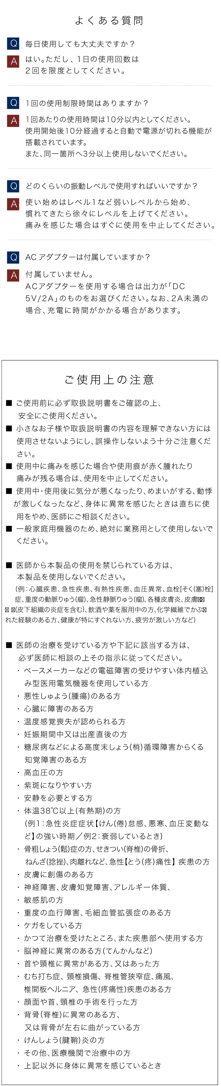 ボディシェイプガンよくある質問