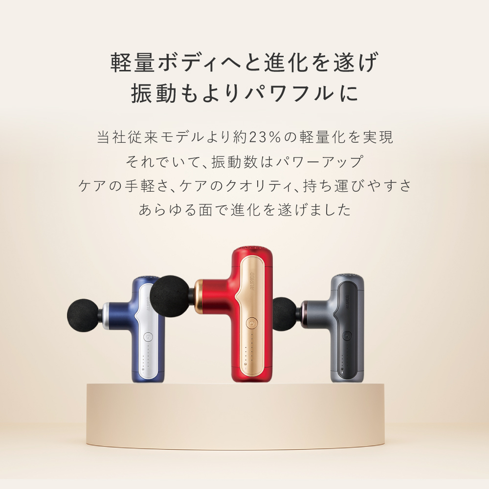 ボディシェイプガンネオ/MCB025K(ブラック)/MCB025N(ネイビー)/MCB025R(レッド)