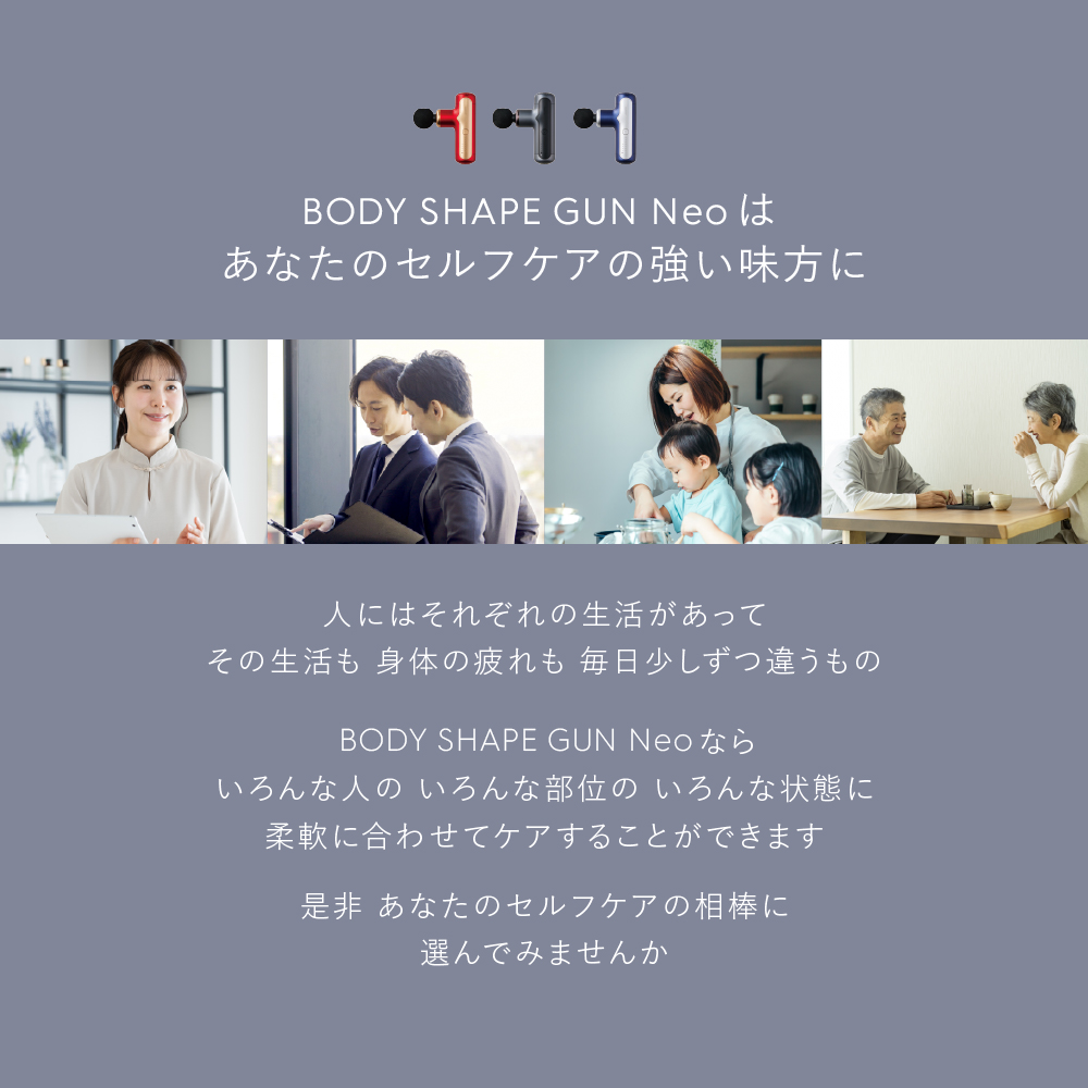 ボディシェイプガンネオ/MCB025K(ブラック)/MCB025N(ネイビー)/MCB025R(レッド)