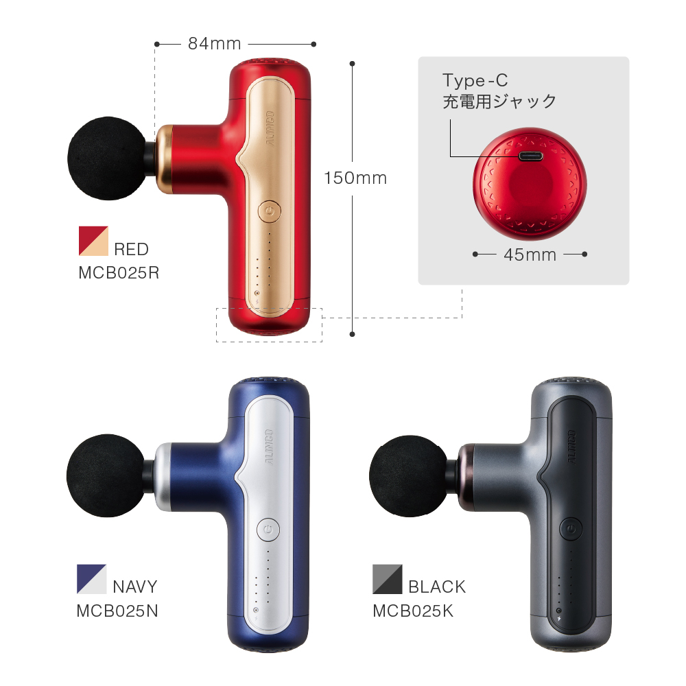 ボディシェイプガンネオ/MCB025K(ブラック)/MCB025N(ネイビー)/MCB025R(レッド)