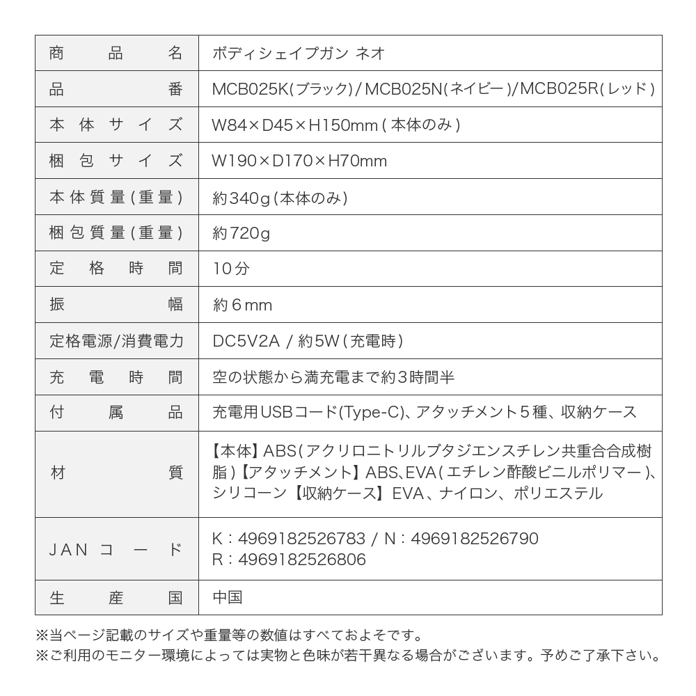 ボディシェイプガンネオ/MCB025K(ブラック)/MCB025N(ネイビー)/MCB025R(レッド)