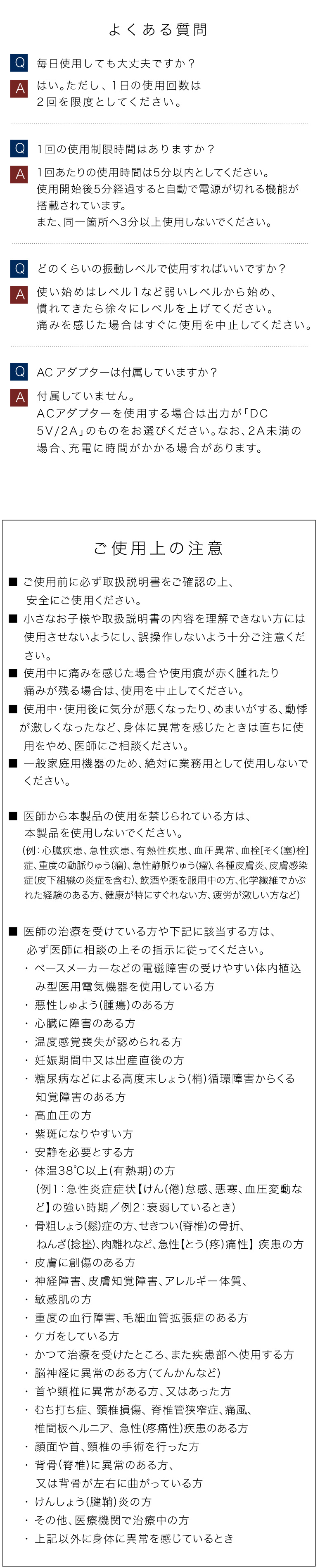 ボディシェイプガンよくある質問