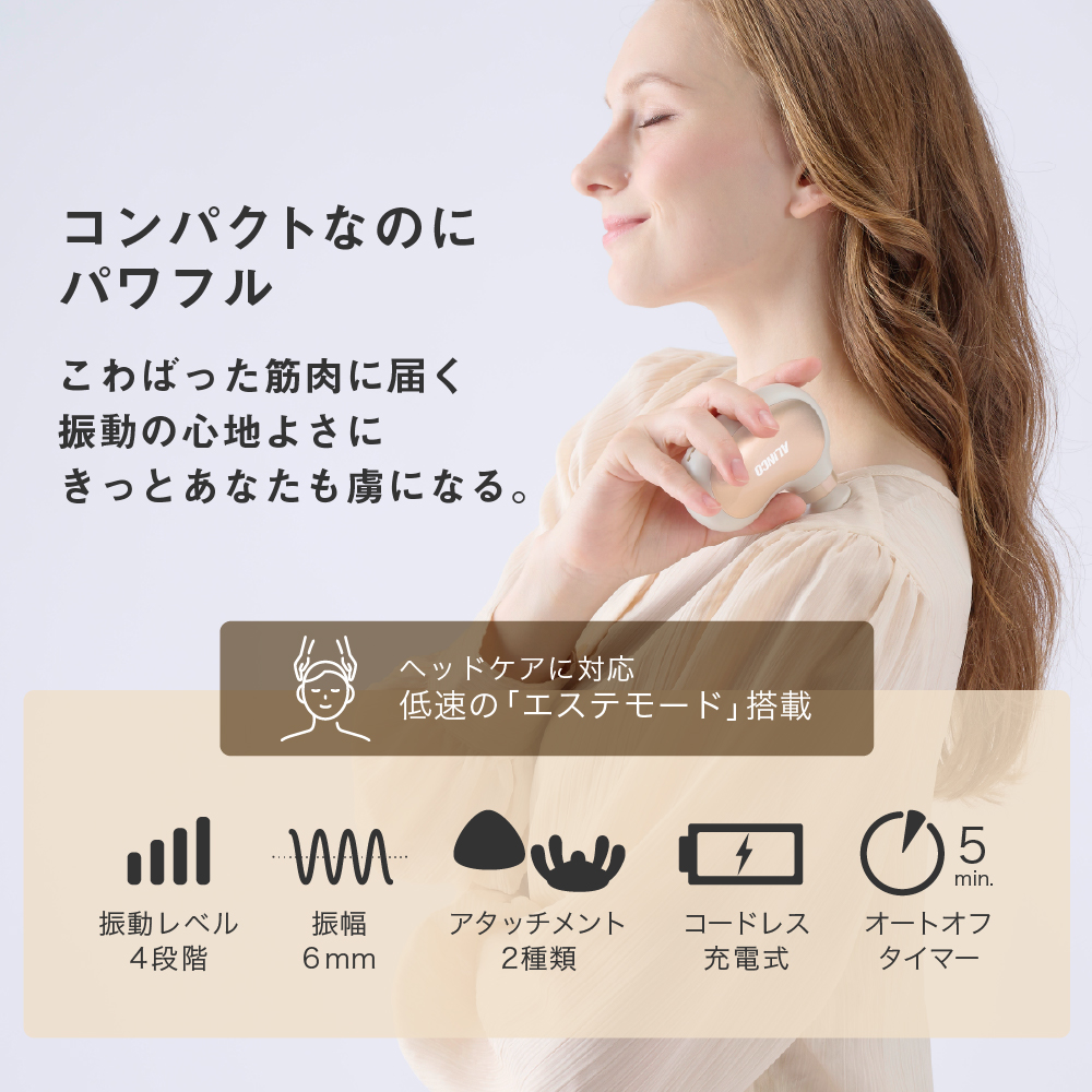 ボディシェイプガン ビーン/MCB027C(クリーム)/MCB027K(ブラック)