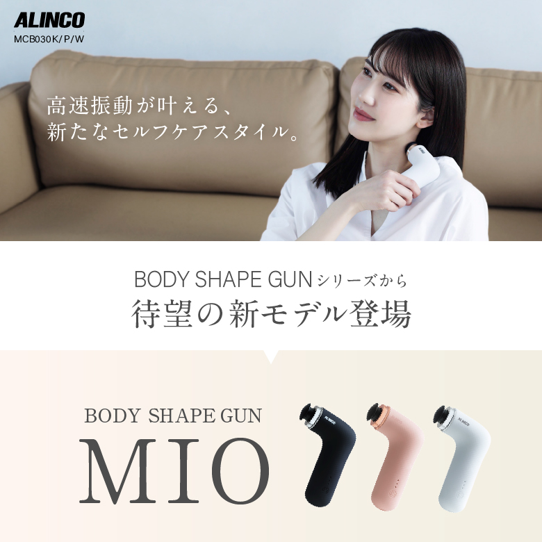 BODY SHAPE GUN MIO/MCB030_01