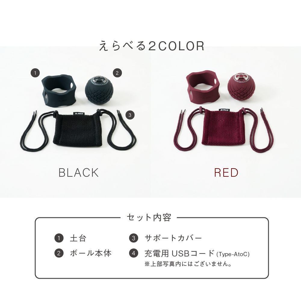 ボディパワーボール リカバー/MCB051K(ブラック)/MCB051R(レッド)