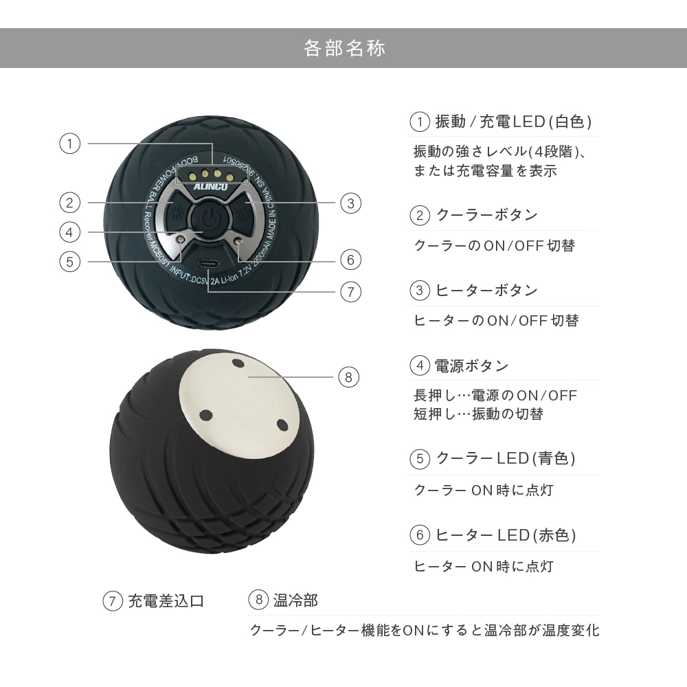 ボディパワーボール リカバー/MCB051K(ブラック)/MCB051R(レッド)