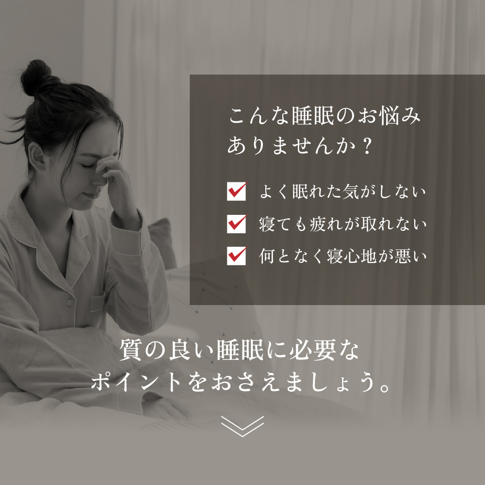 「安眠仕立」快眠枕/MCB8002