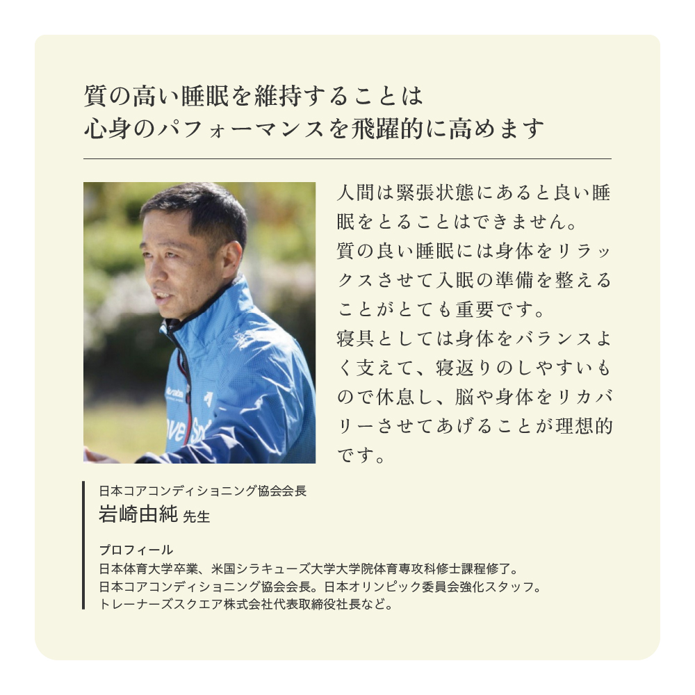 「安眠仕立」快眠枕/MCB8002