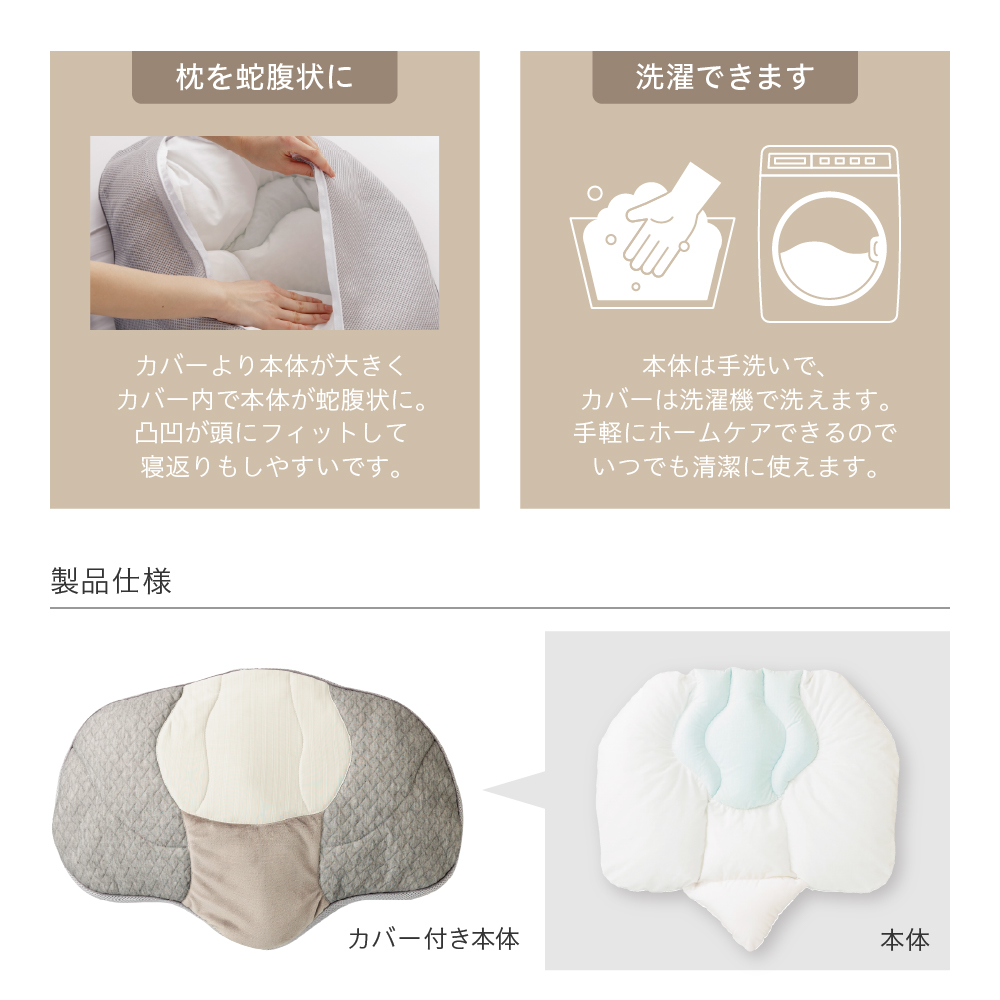 「安眠仕立」快眠枕/MCB8002