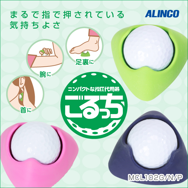 【新品】MCL102 ごるっち アルインコ(ALINCO)自宅 ボディメンテナンス ストレス発散 【新品】MCL102 ごるっち アルインコ(ALINCO)自宅 ボディメンテナンス ストレス発散