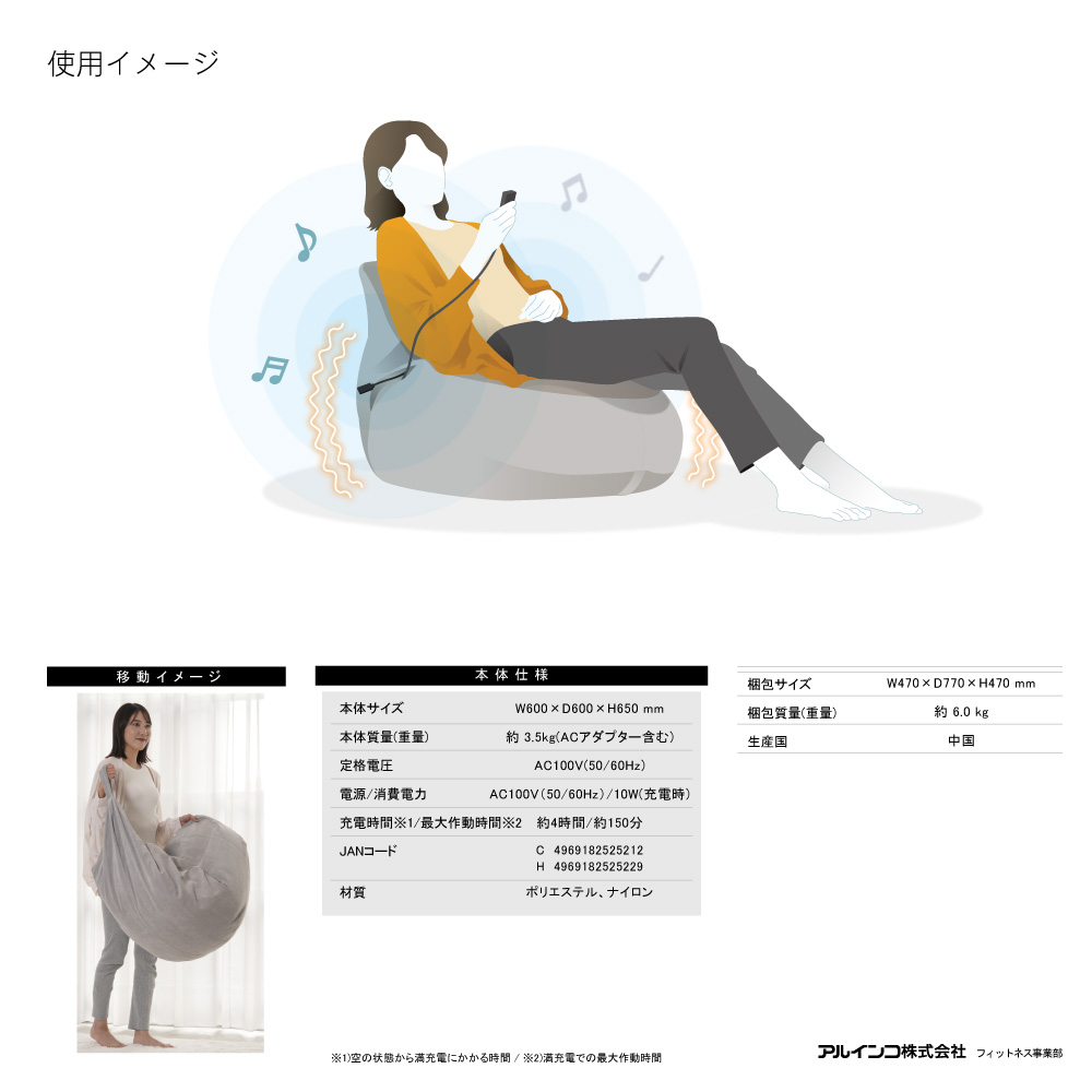 サウンドビーズクッション/MCL201C(グレージュ)/MCL201H(グレー)