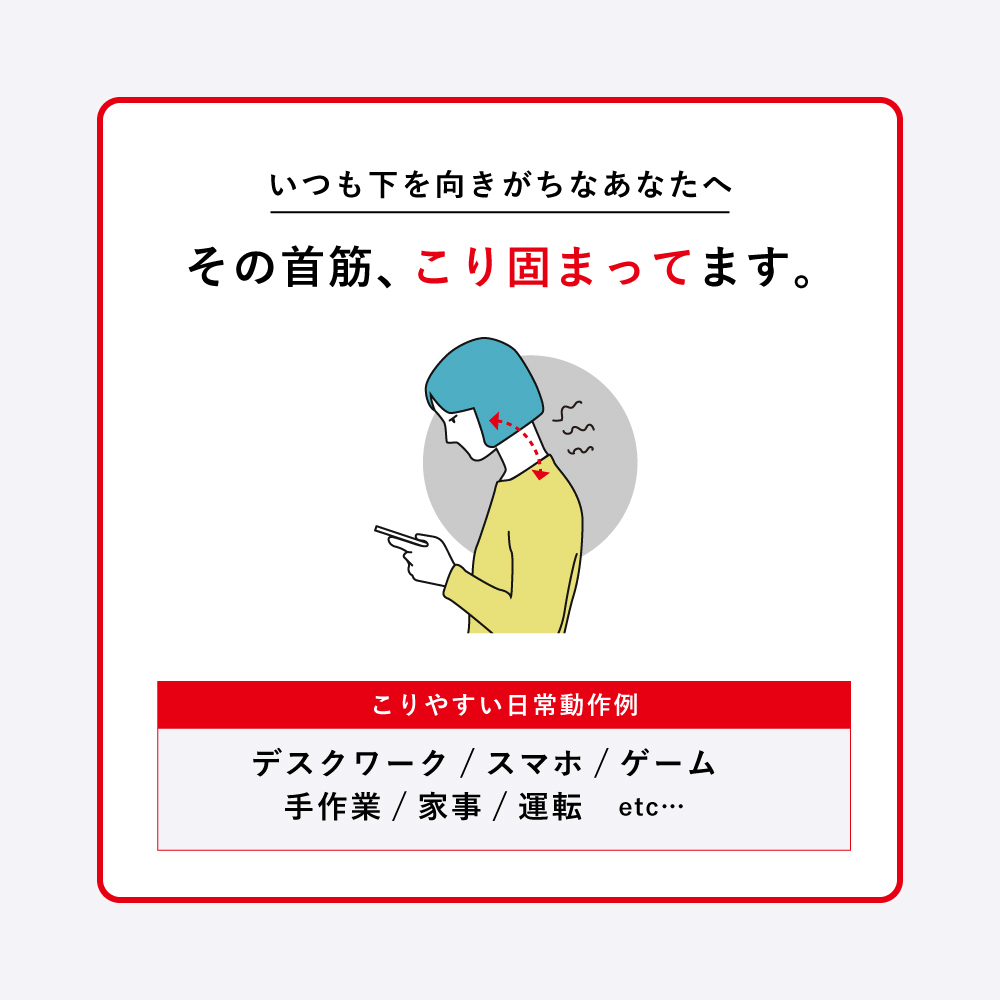 やさしく支える首まくら/MCL301