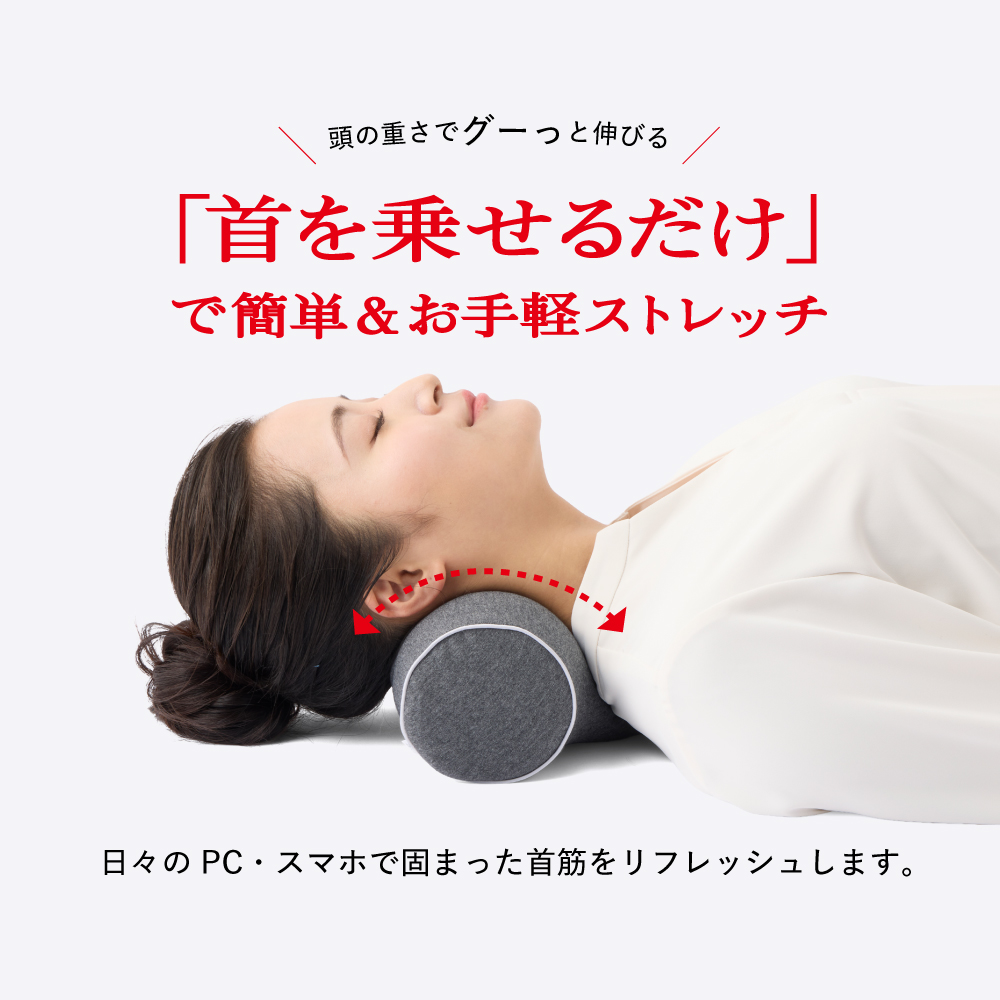 やさしく支える首まくら/MCL301
