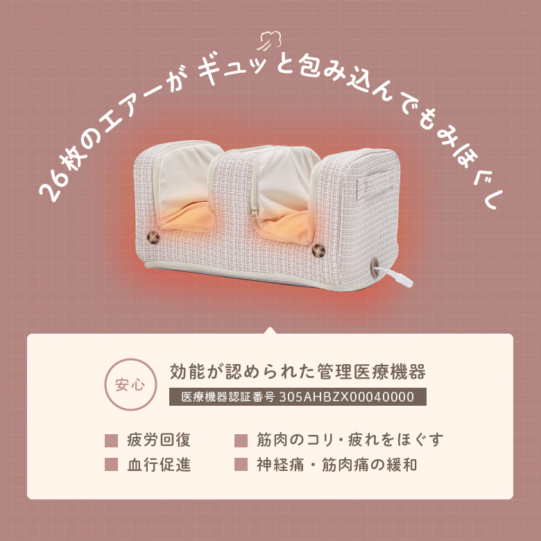 フットマッサージャー アシリラ MCR4623C (新品)