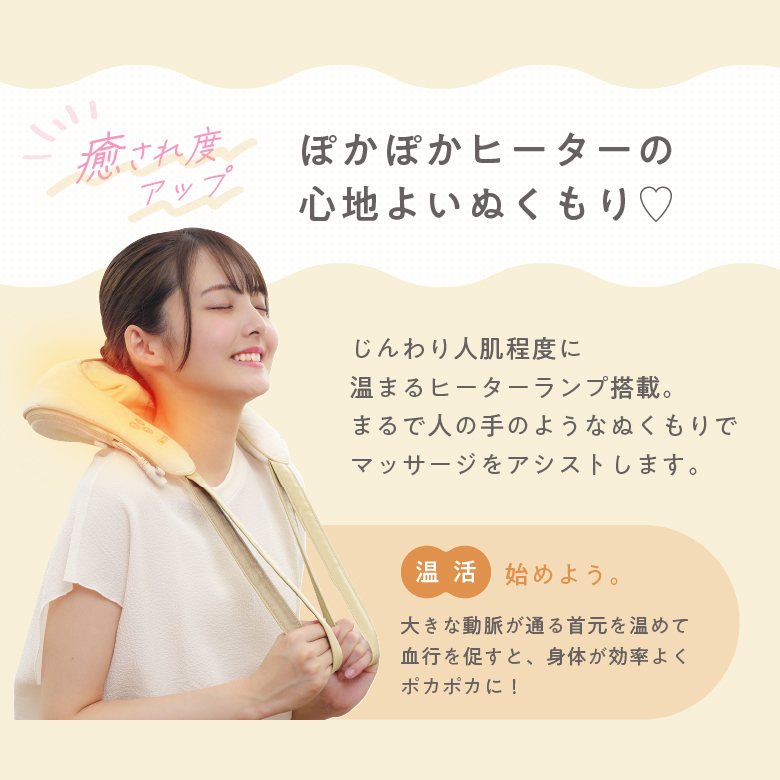 コードレス首マッサージャー トリコ/MCR8023C_05