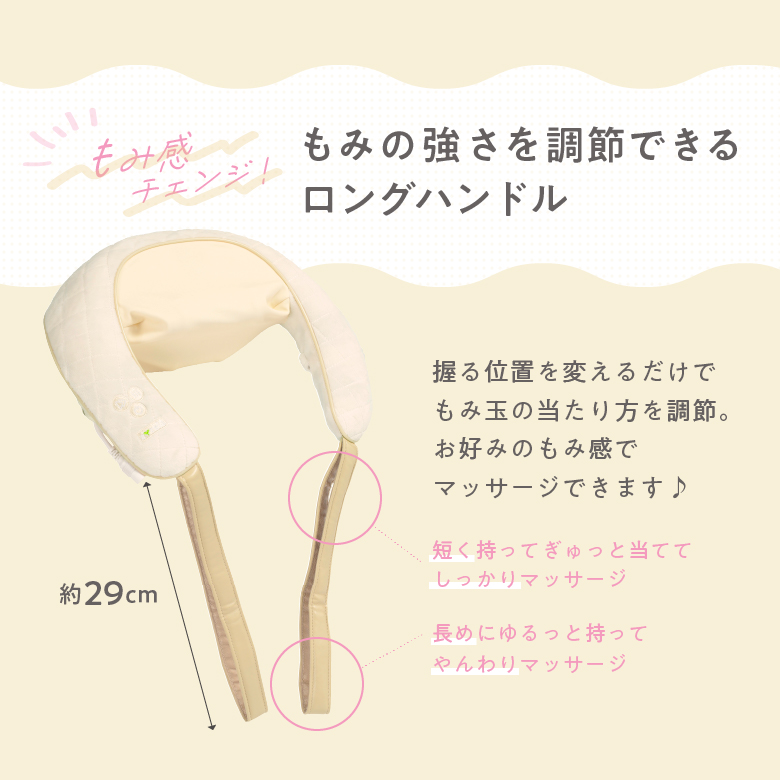 コードレス首マッサージャー トリコ/MCR8023C_07