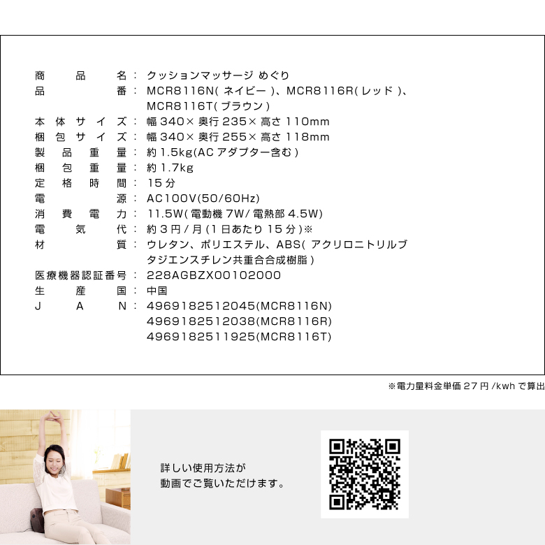 新品】【マッサージ/癒し/リラックス/もみ/肩こり/腰痛】MCR8116[ネイビー/レッド/ブラウン]クッションマッサージめぐり/アルインコ アルインコ 公式オンラインショップ[ありんこ屋]