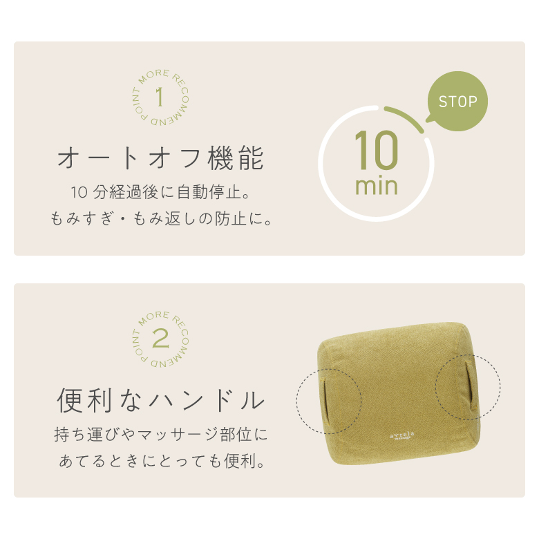 コードレスクッションマッサージャー コリレス/MCR8122C/G_02