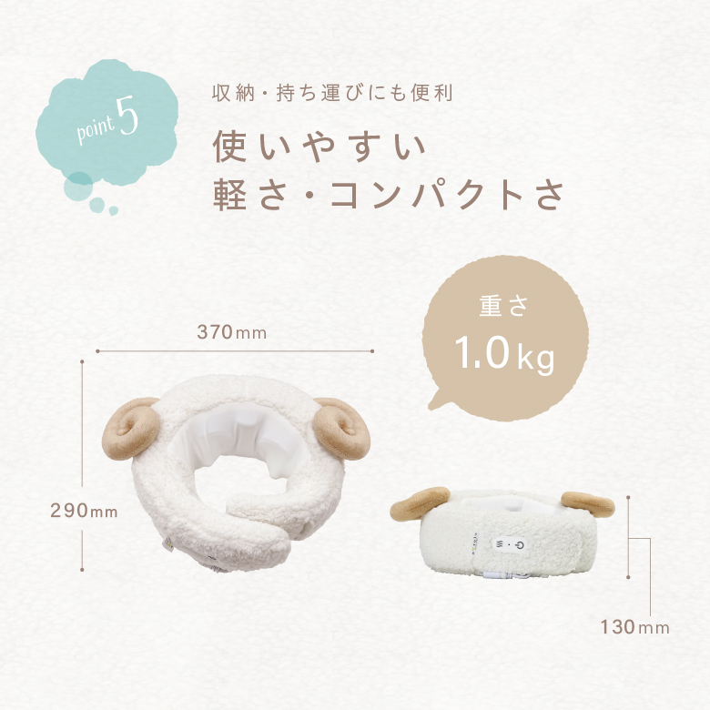 コードレスネックピローマッサージャー ヒツジ/MCR8322SH_12