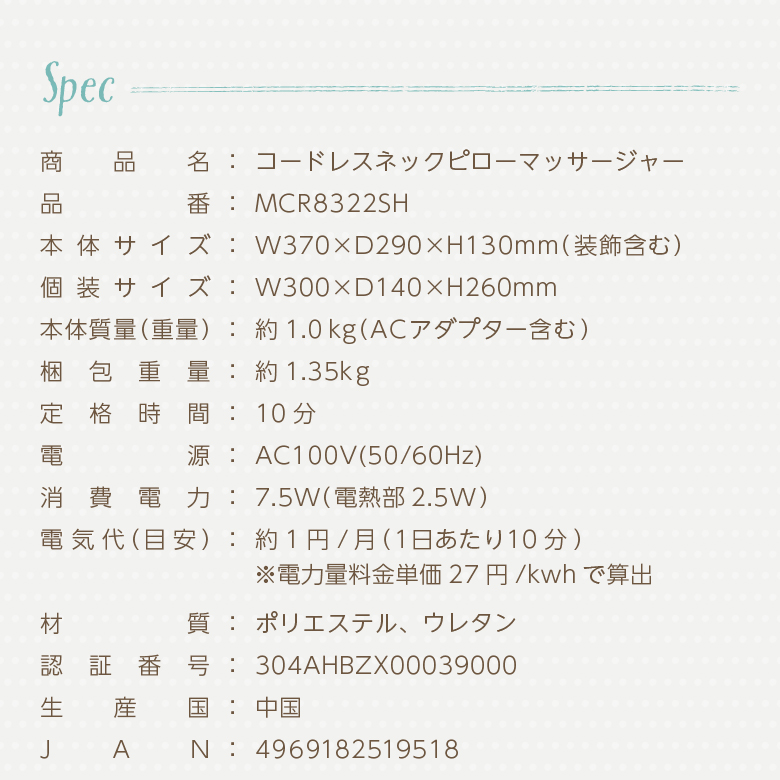 コードレスネックピローマッサージャー ヒツジ/MCR8322SH_13