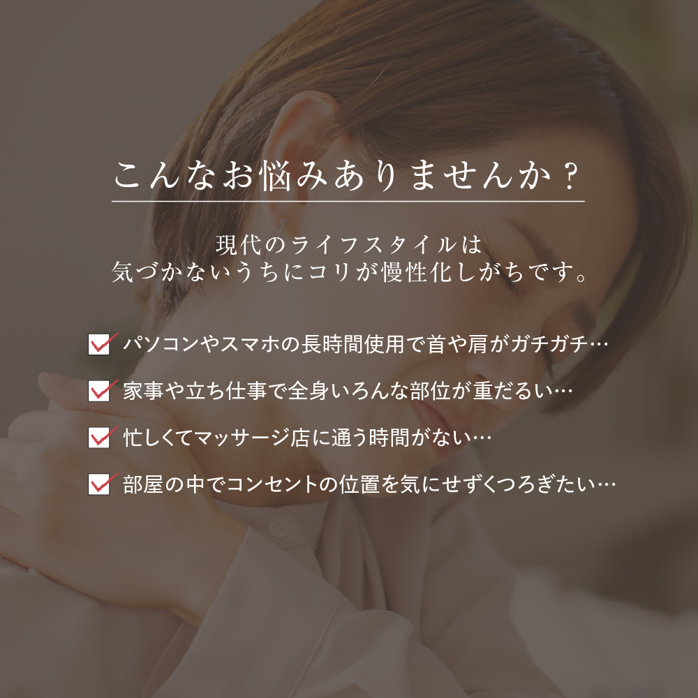 コードレス首マッサージャー8826/MCR8826N