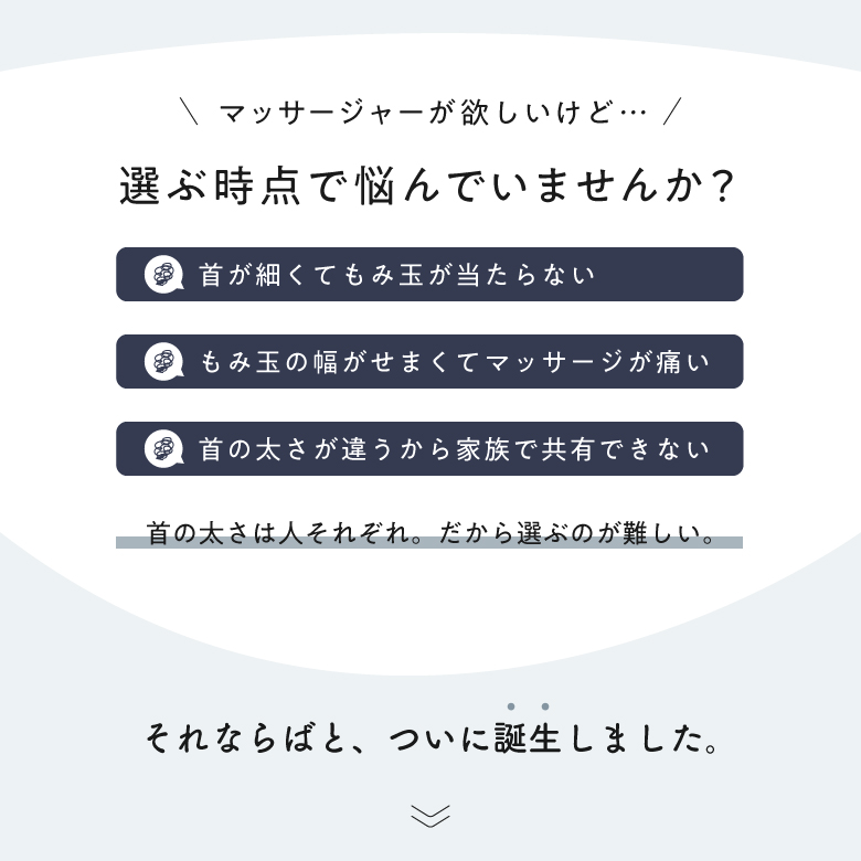 コードレス首マッサージャーもみたいむ8821(ネイビー)/MCR8922N_02