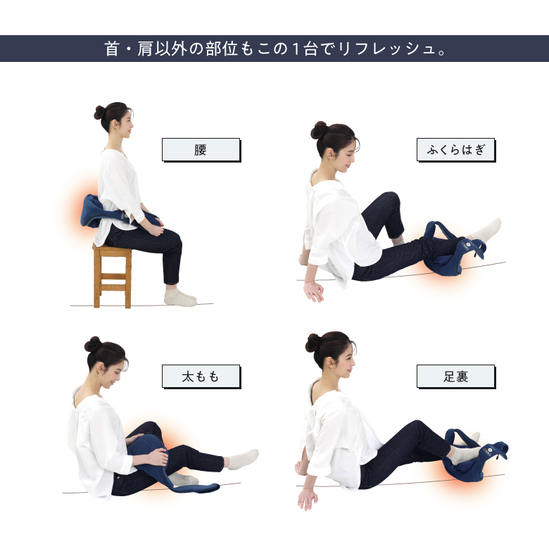 コードレス首マッサージャーもみたいむ8821(ネイビー)/MCR8922N_10