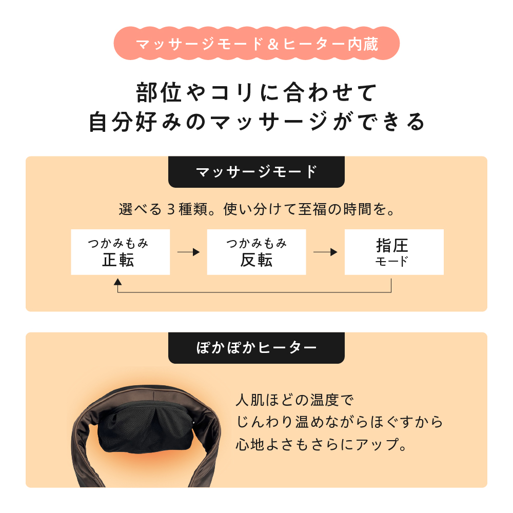 首マッサージャーもみたいむ やすらぎ/MCR8923R(レッド)/MCR8923T(ブラウン)