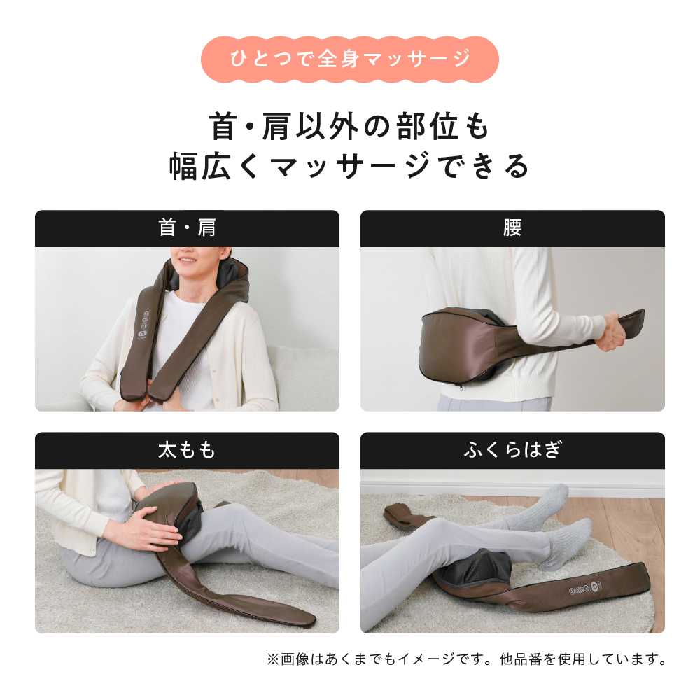 首マッサージャーもみたいむ やすらぎ/MCR8923R(レッド)/MCR8923T(ブラウン)