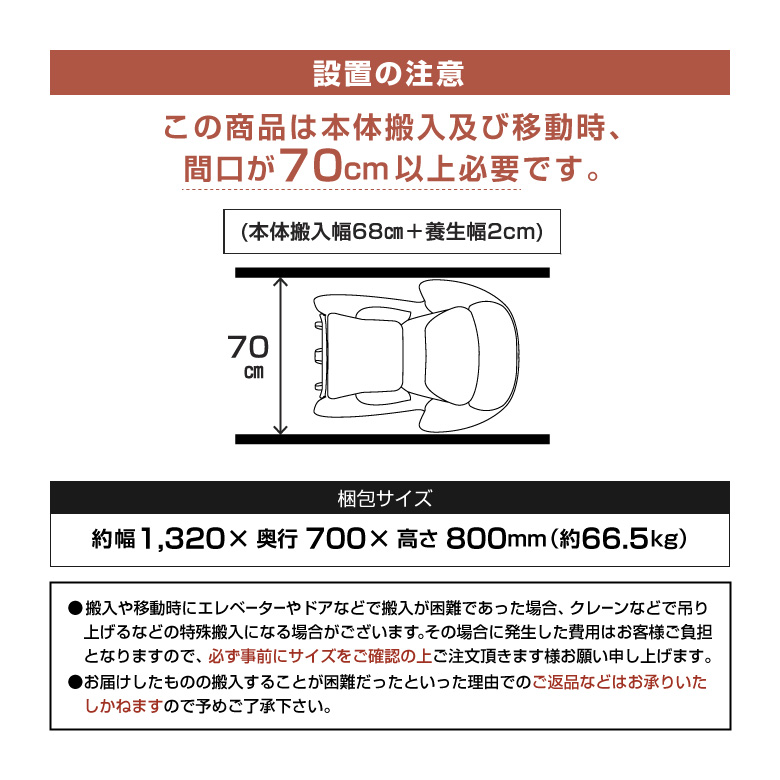 マッサージチェア2119/MSC2119
