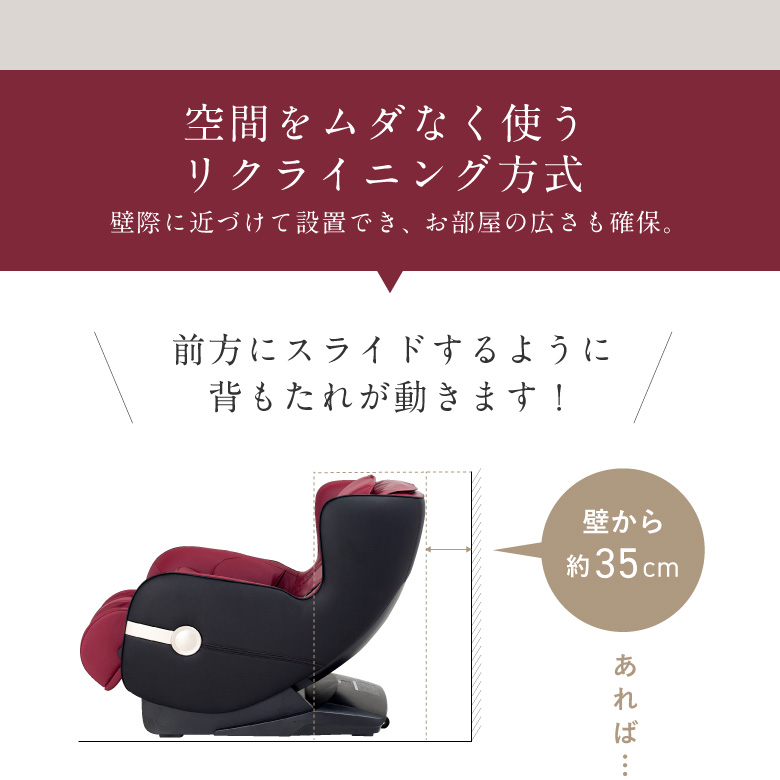 マッサージチェア2119R/MSC2119R