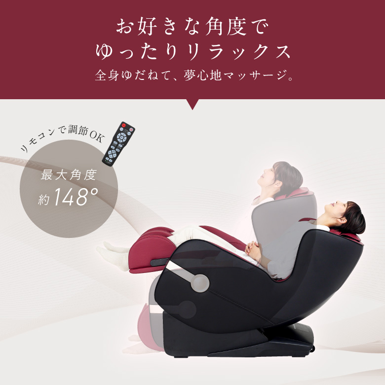 マッサージチェア2119R/MSC2119R