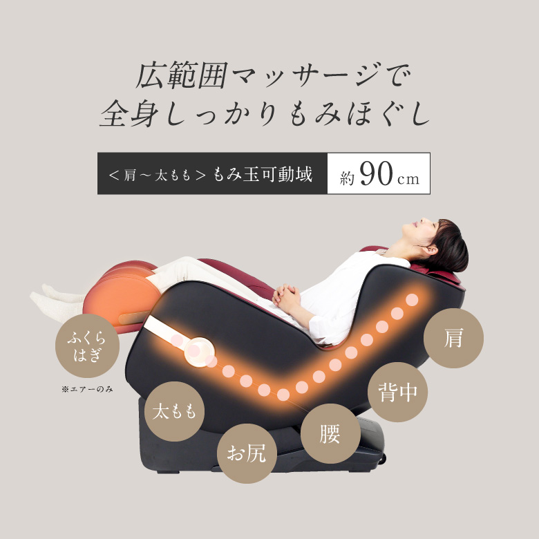 マッサージチェア2119R/MSC2119R