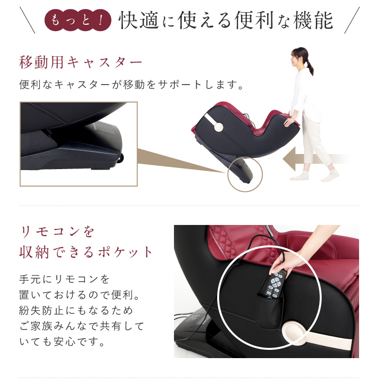 マッサージチェア2119R/MSC2119R