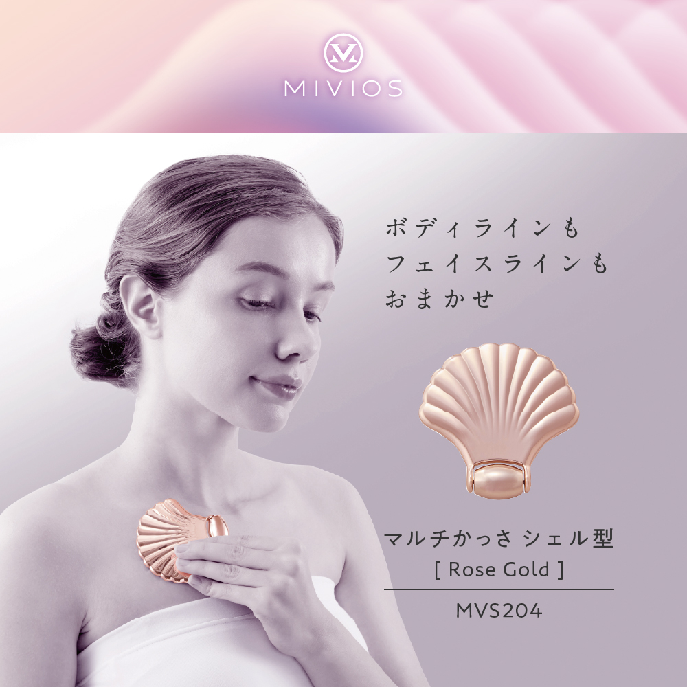 マルチかっさ シェル型/MVS204