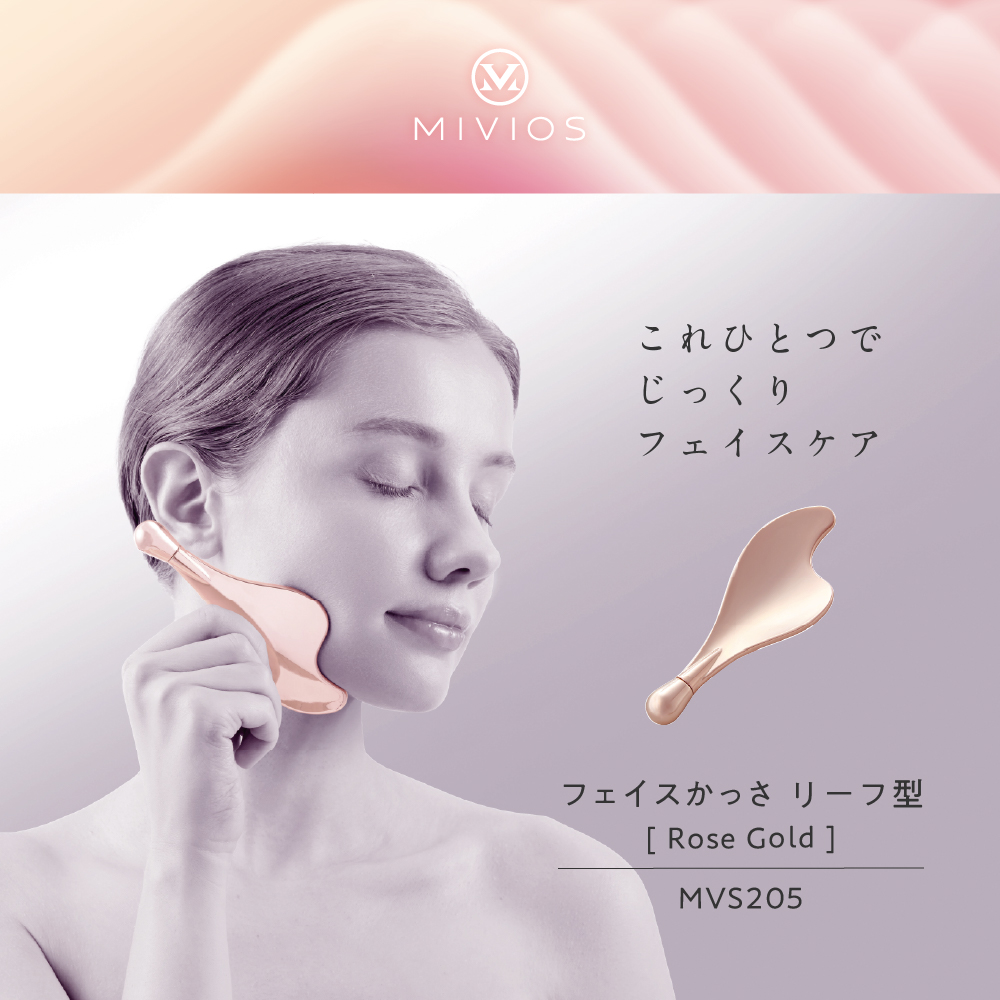 フェイスかっさ リーフ型/MVS205