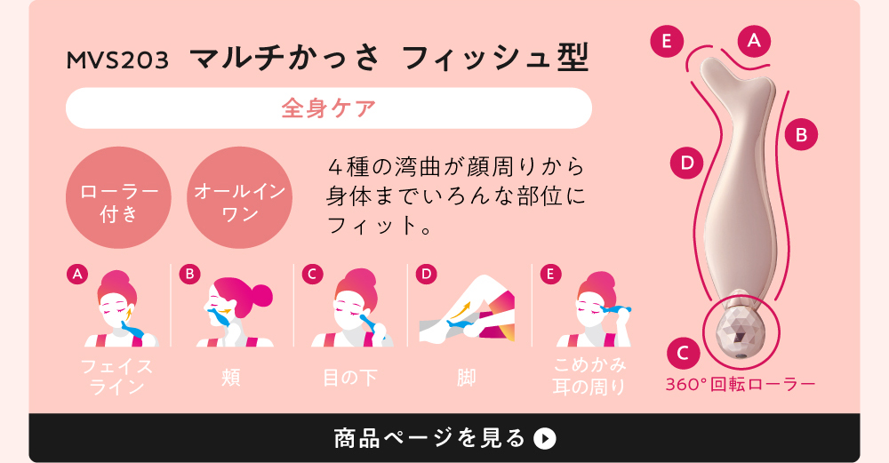 マルチかっさ フィッシュ型 MVS203