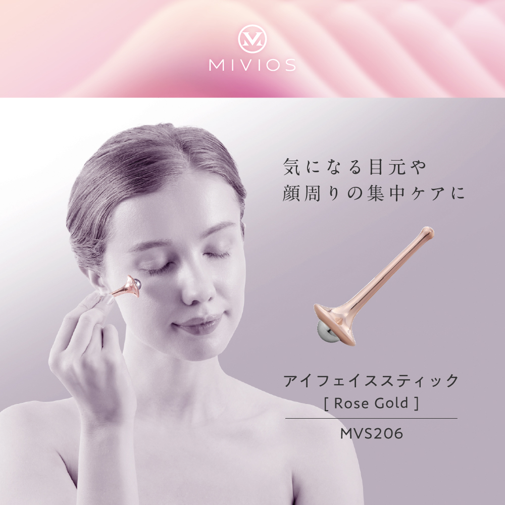 アイフェイススティック/MVS206