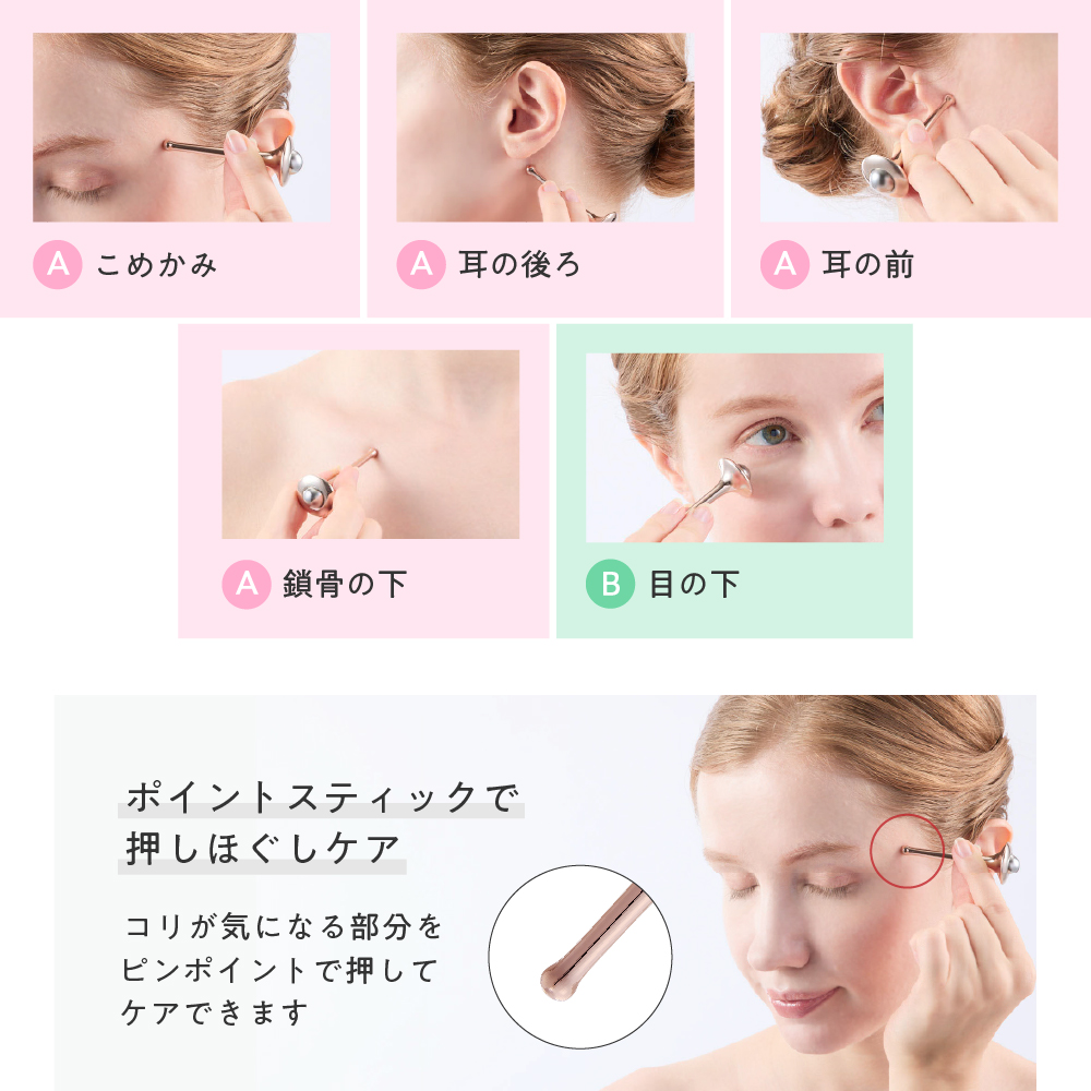 アイフェイススティック/MVS206