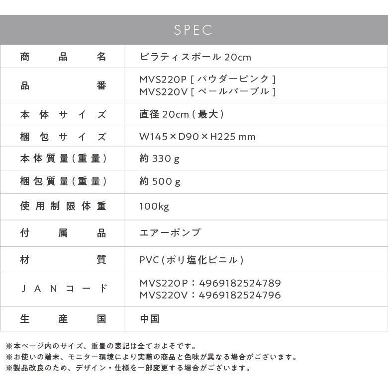 ピラティスボール20cm/MVS220
