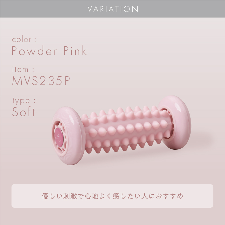 足裏ほぐしローラー/MVS235