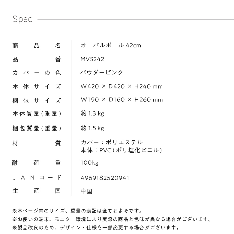オーバルボール 42cm/パウダーピンク/MVS242_10